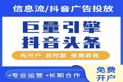 短视频平台信息流广告投放策略的实践与思考